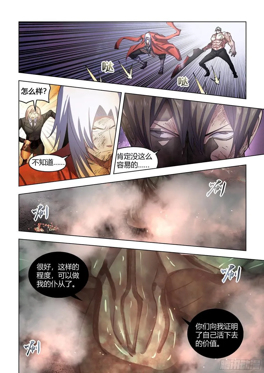 第567话 第14页