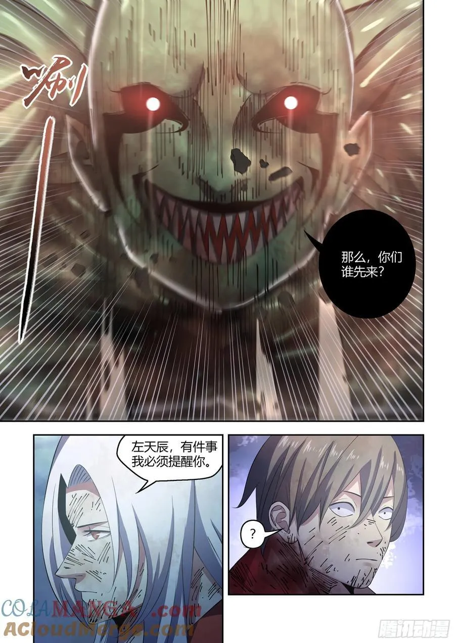 第567话 第15页