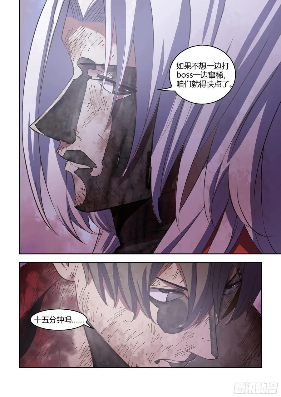 第567话 第16页