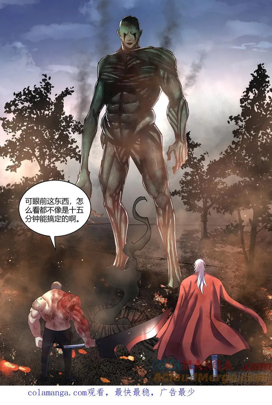 第567话 第17页
