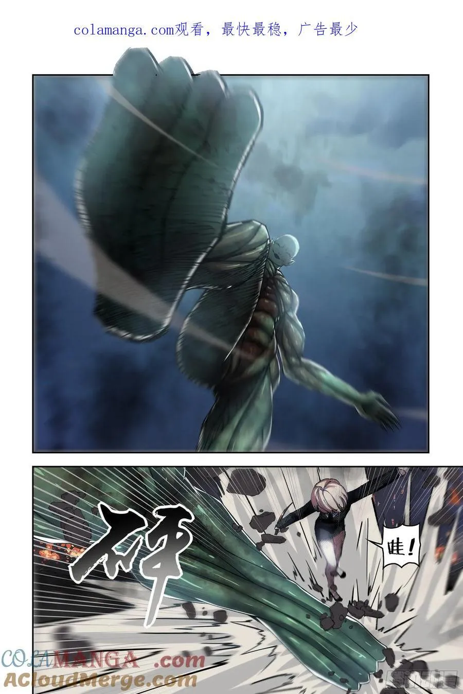 第567话 第18页