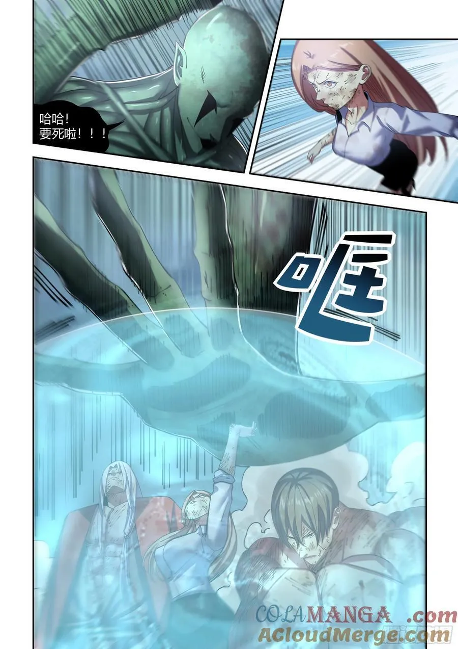 第568话 第3页