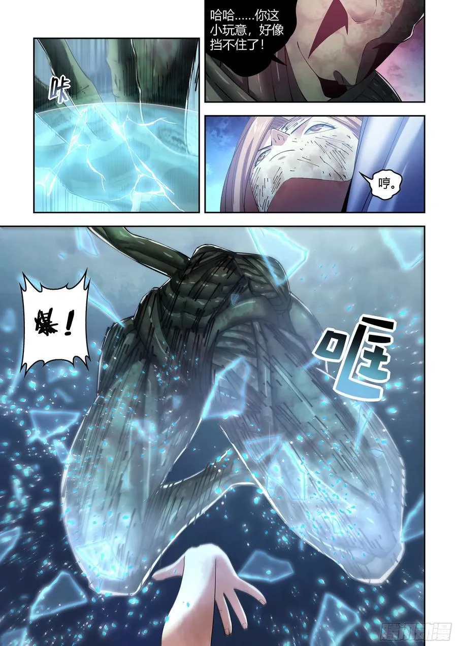 第568话 第4页