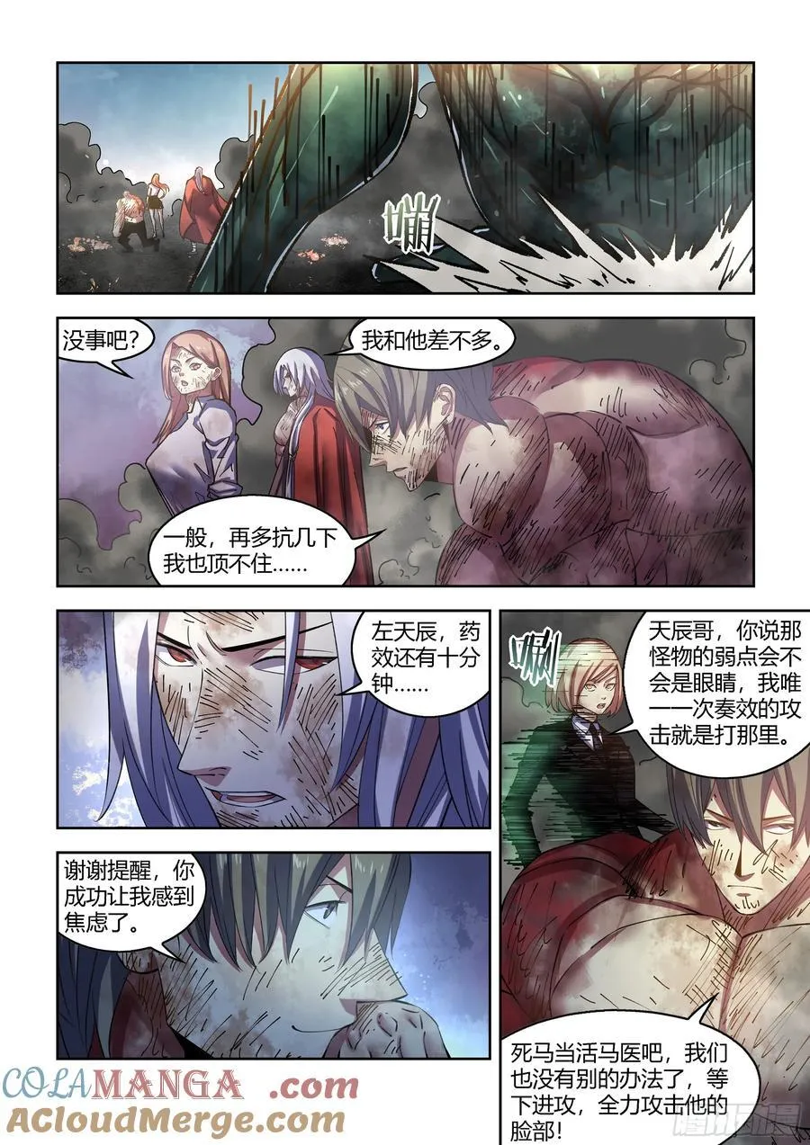 第568话 第5页