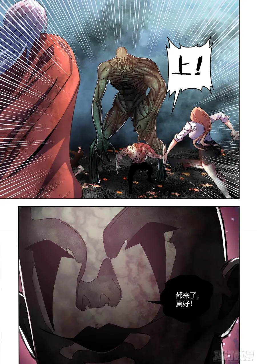 第568话 第6页