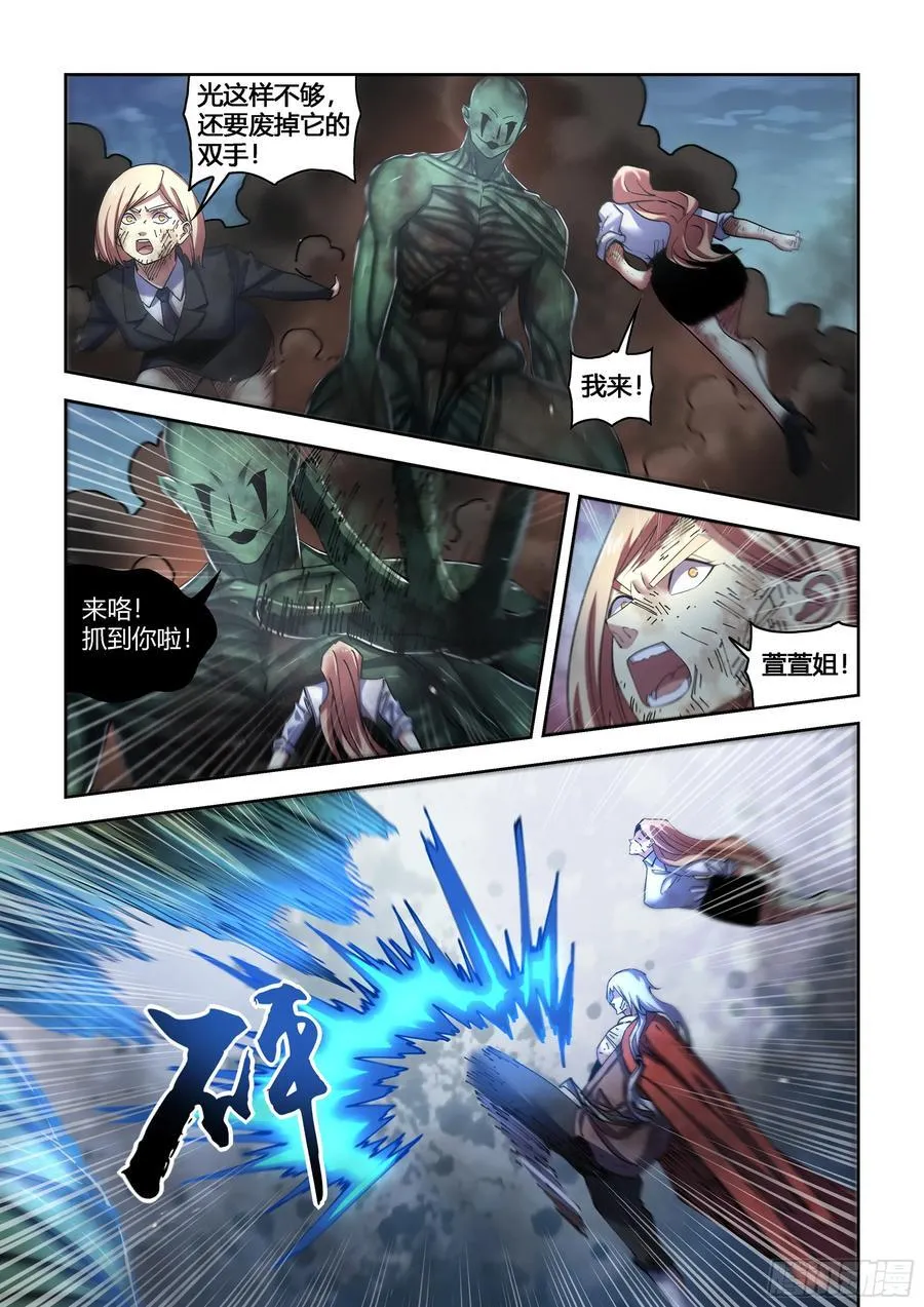 第568话 第8页