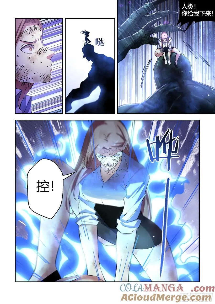 第568话 第9页