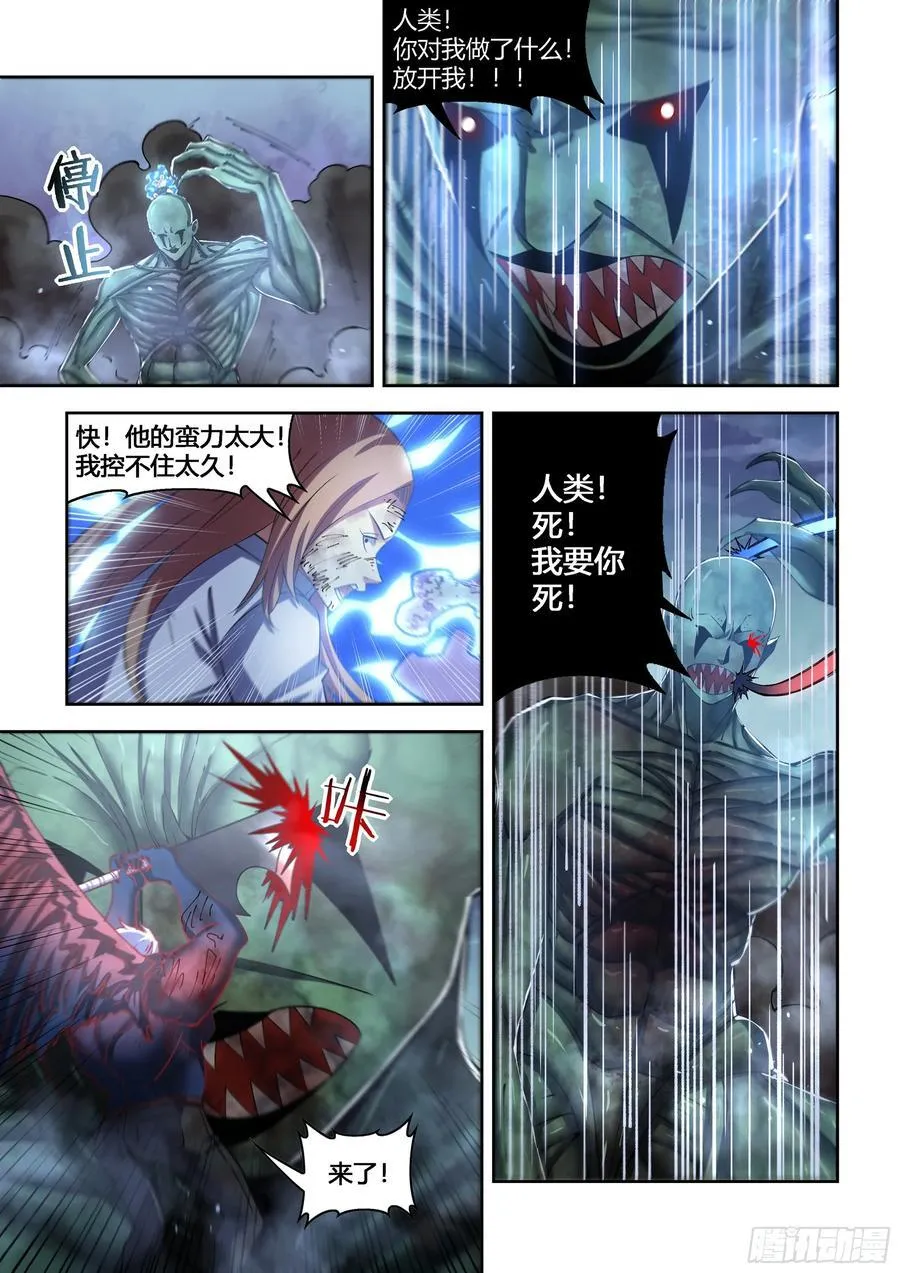 第568话 第10页