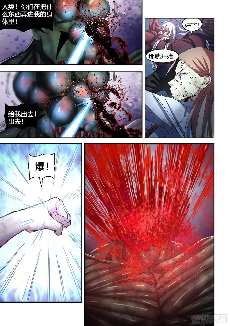 第568话 第12页