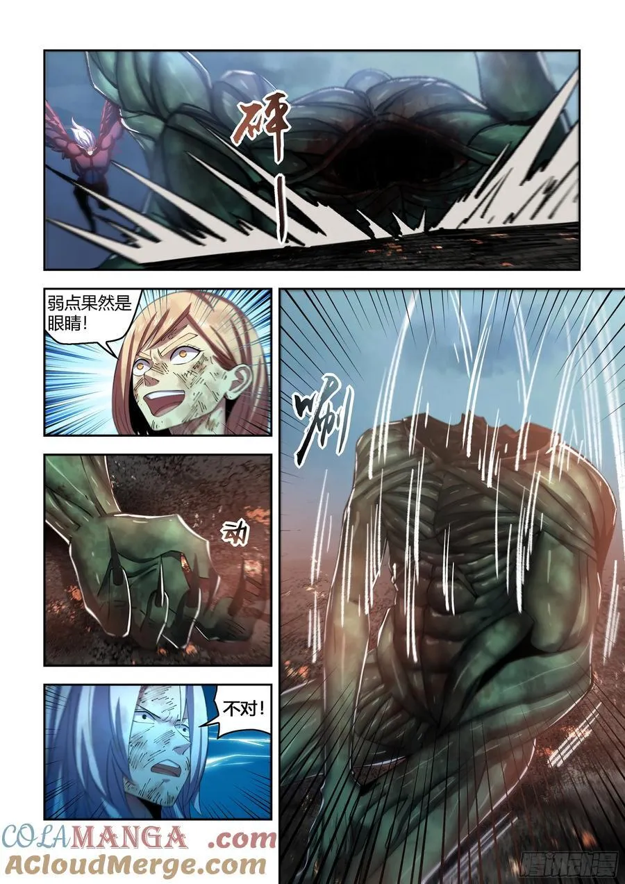 第568话 第13页