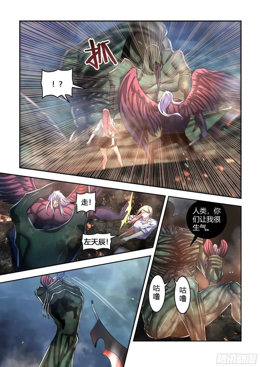 第568话 第14页