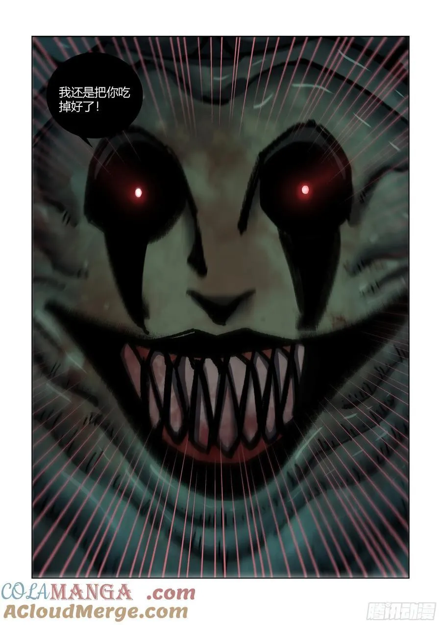 第568话 第15页