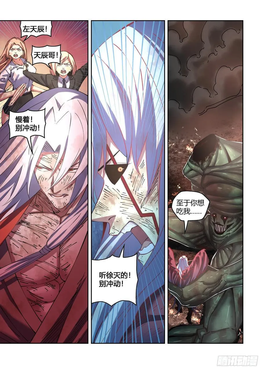 第568话 第16页