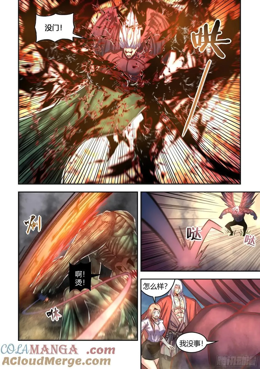 第568话 第17页