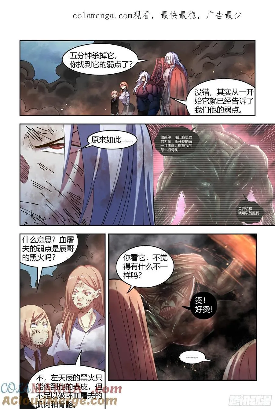 第569话 第1页