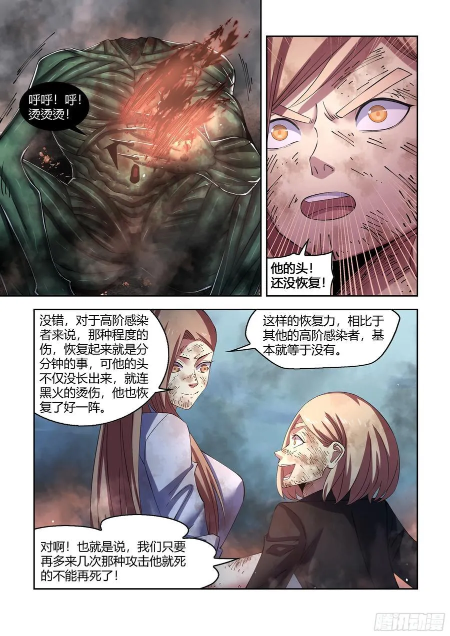 第569话 第2页