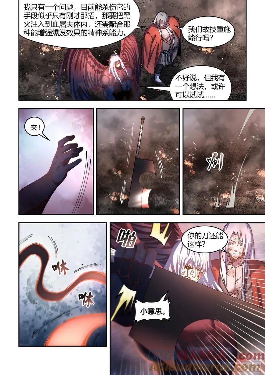 第569话 第3页