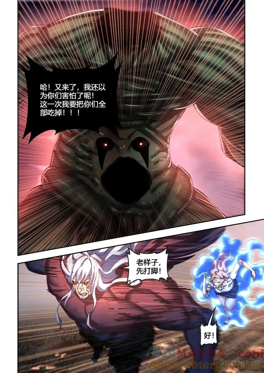 第569话 第5页