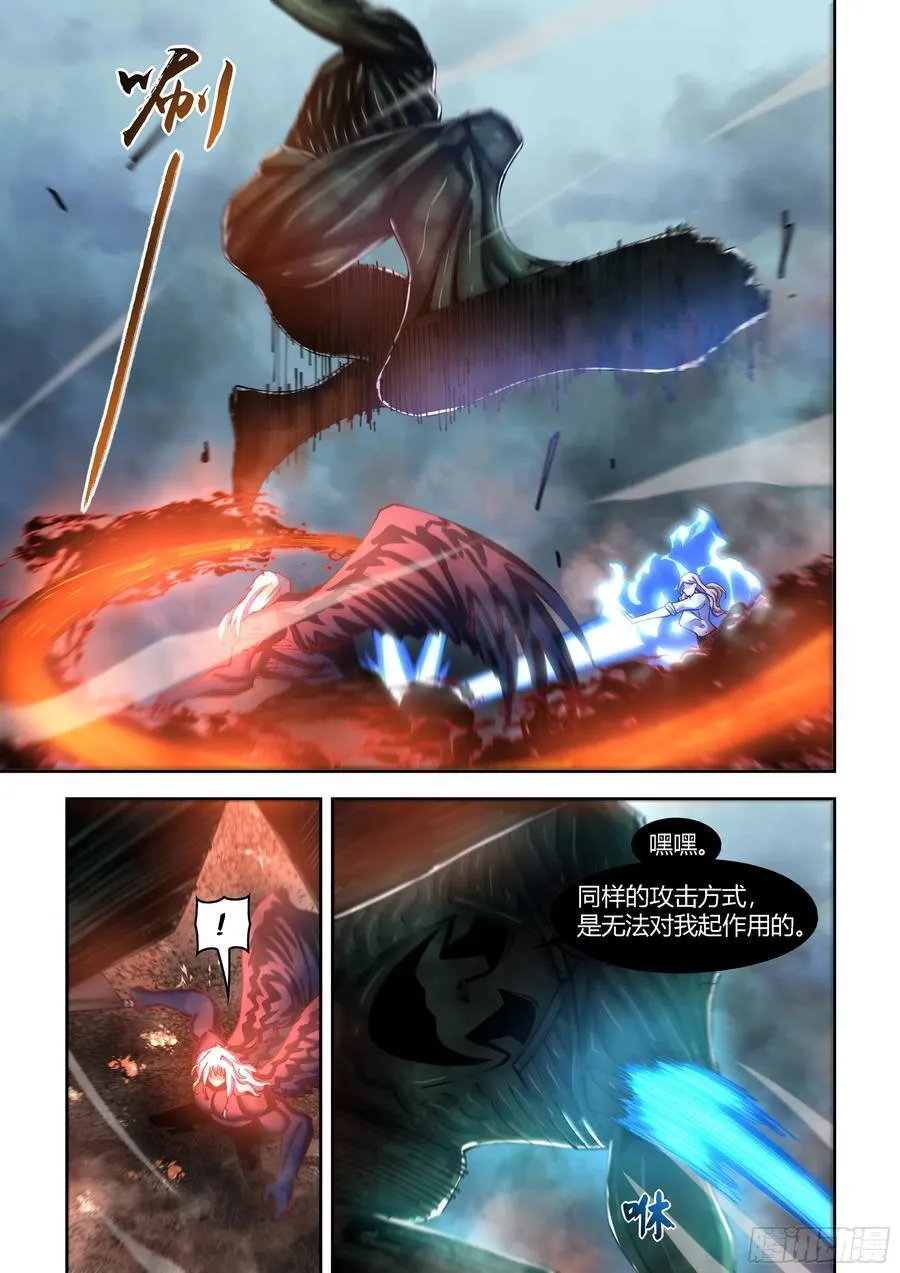 第569话 第6页