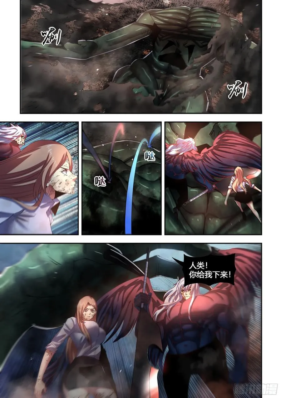 第569话 第8页