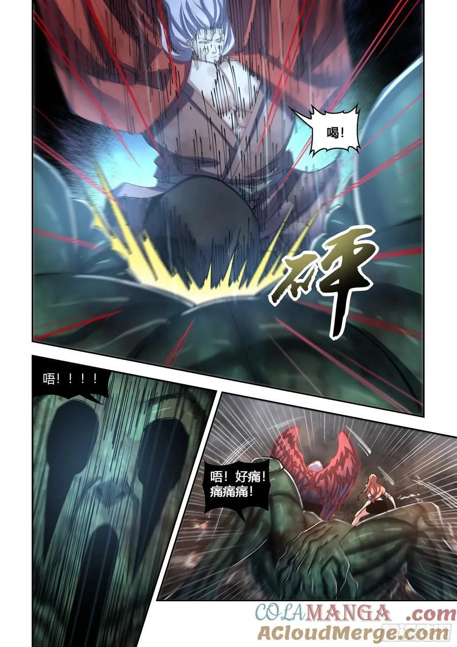 第569话 第9页
