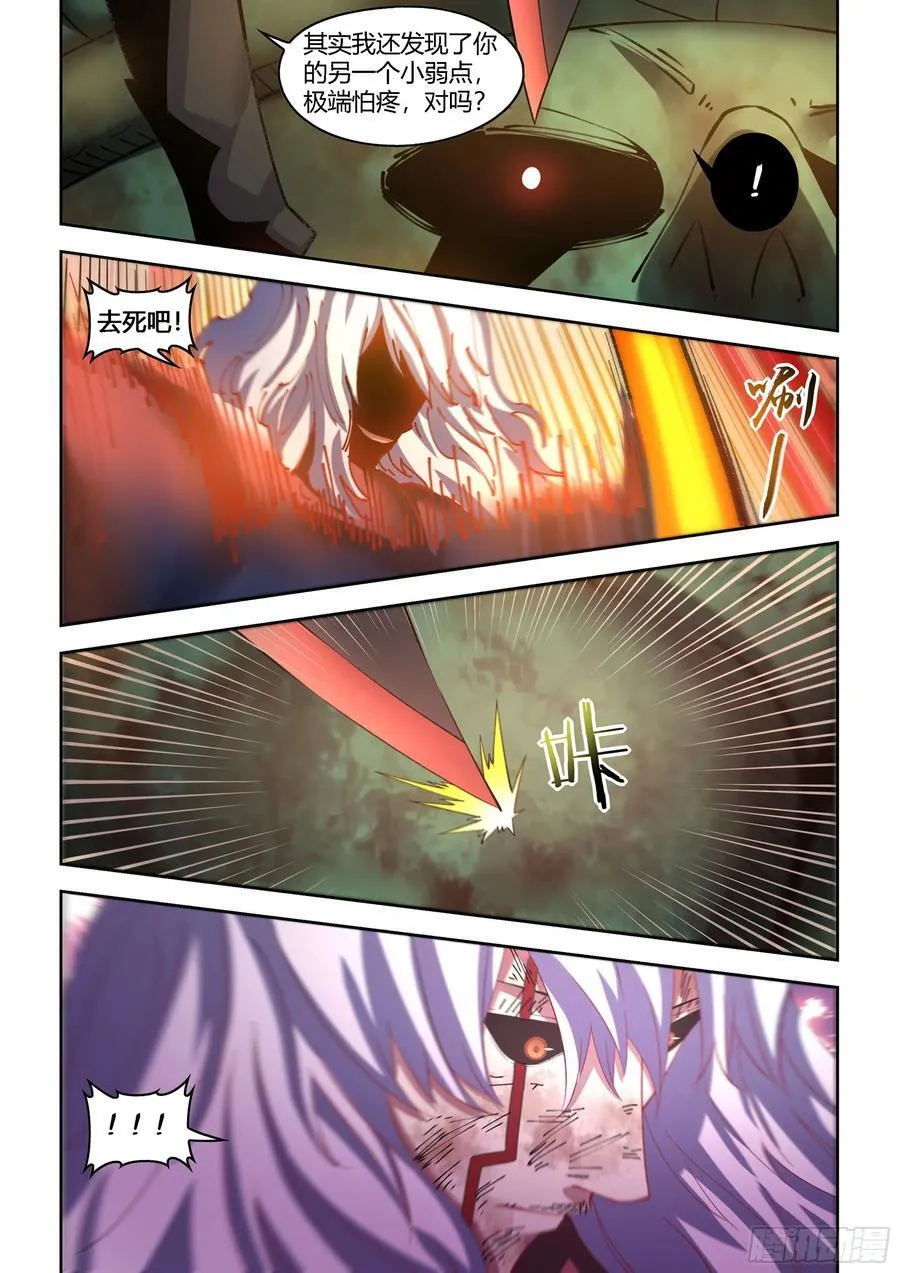第569话 第10页