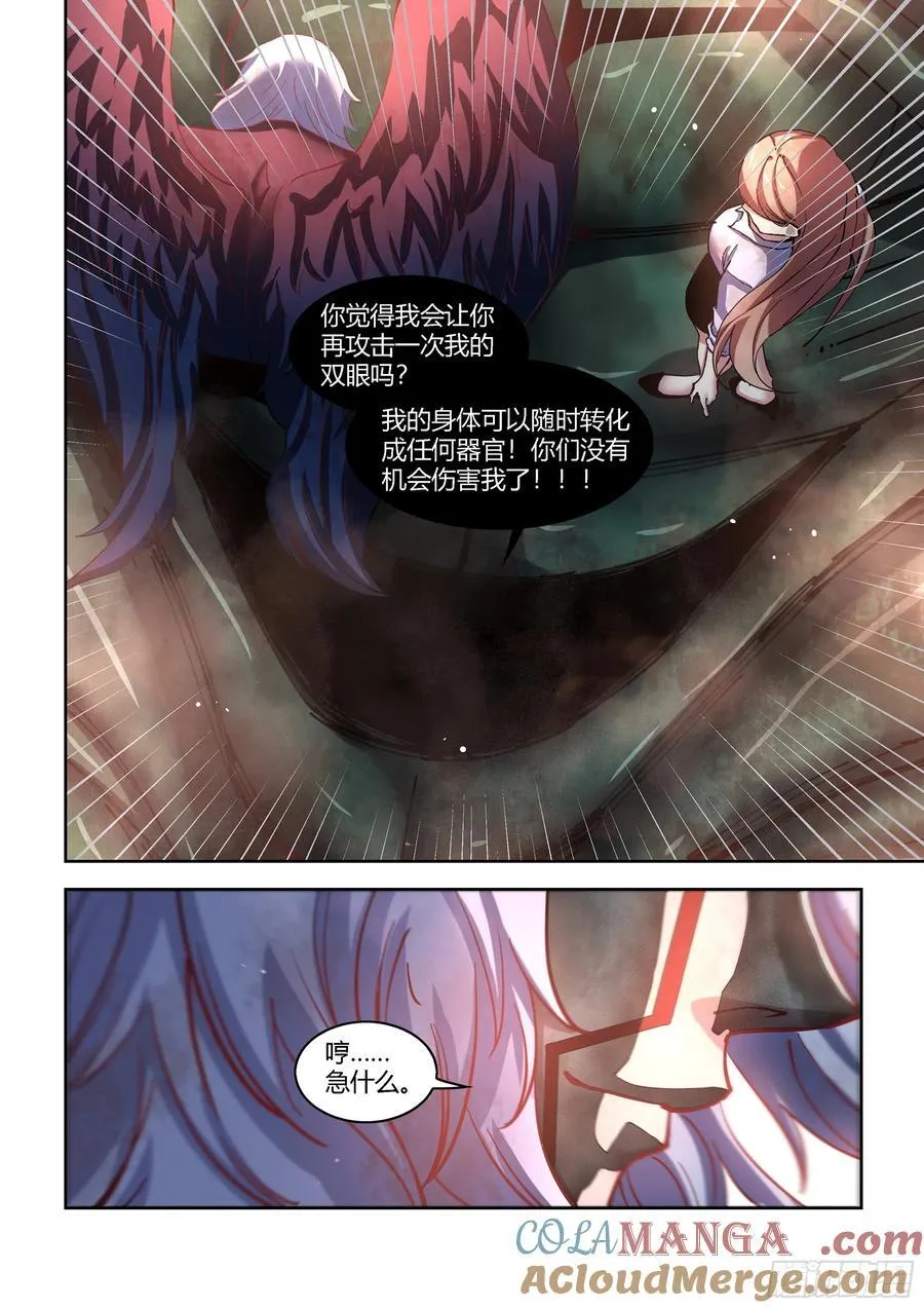 第569话 第11页