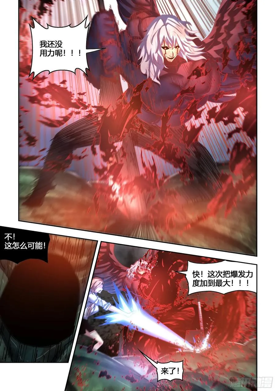 第569话 第12页