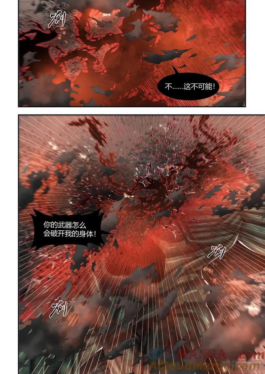 第569话 第15页