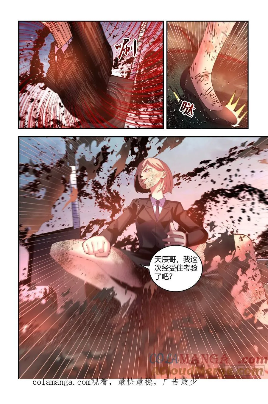第569话 第17页