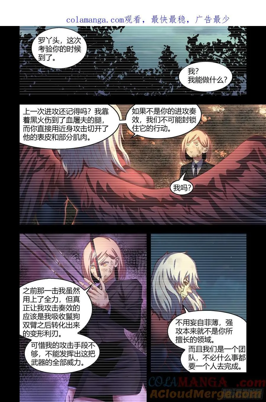 第570话 第1页