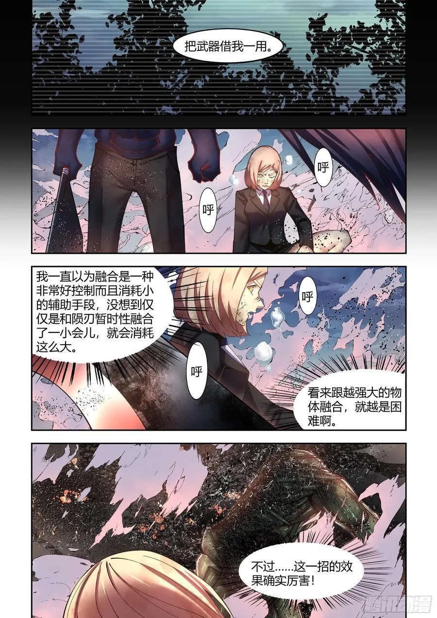 第570话 第2页