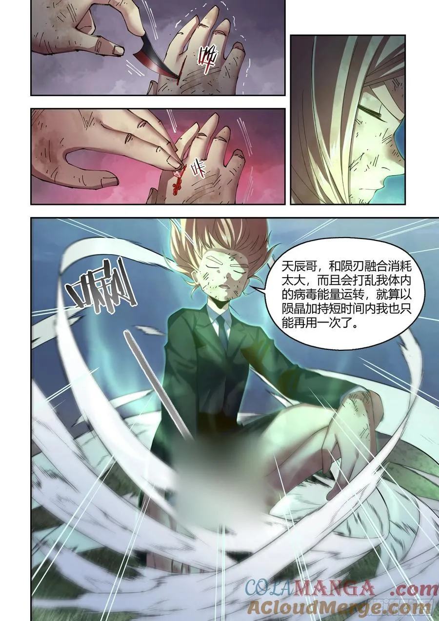 第570话 第3页