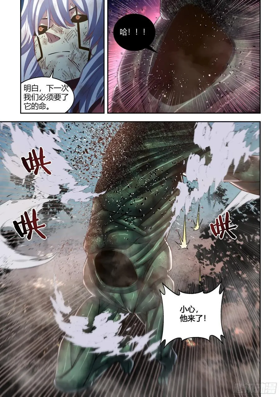第570话 第4页