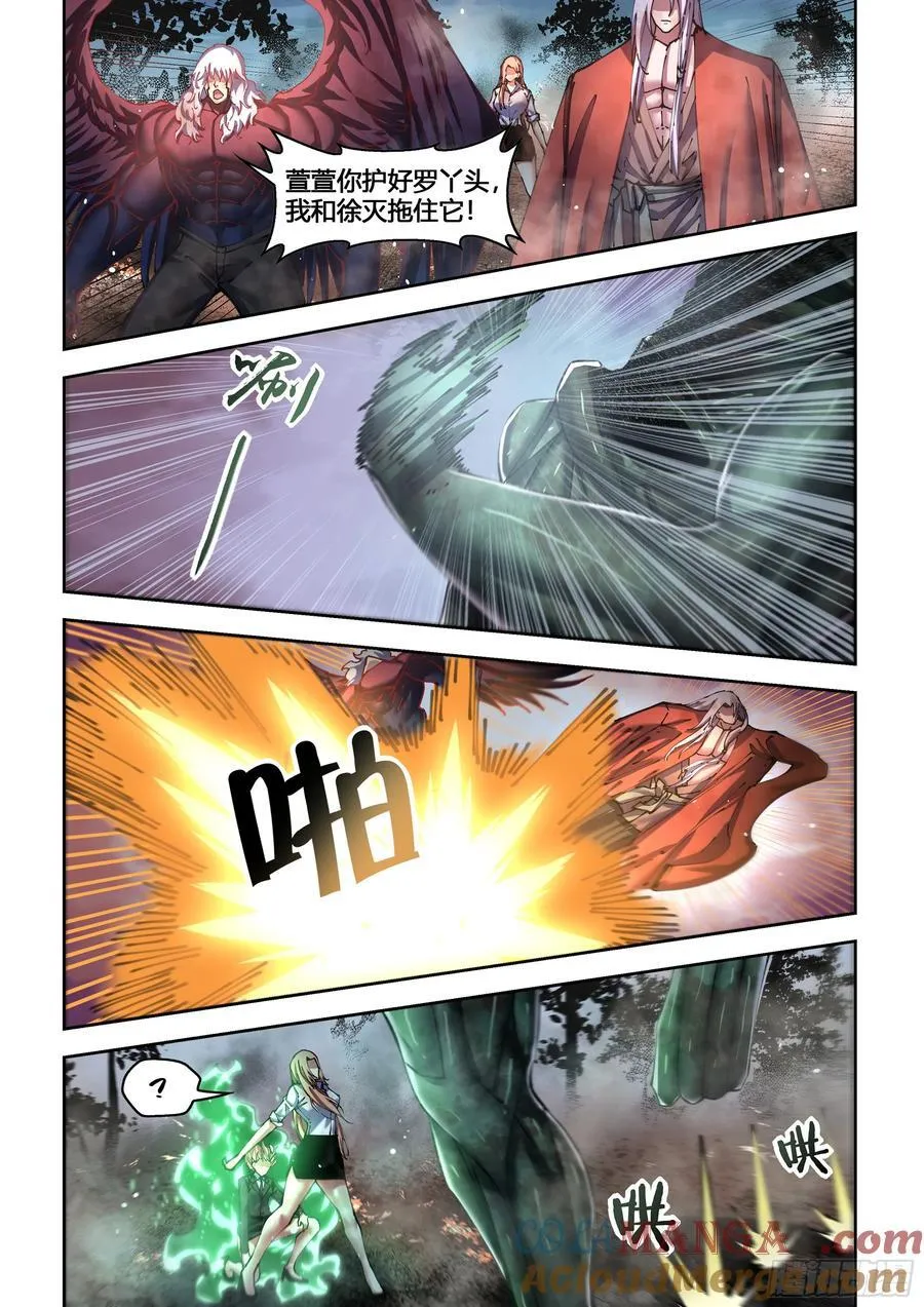 第570话 第5页