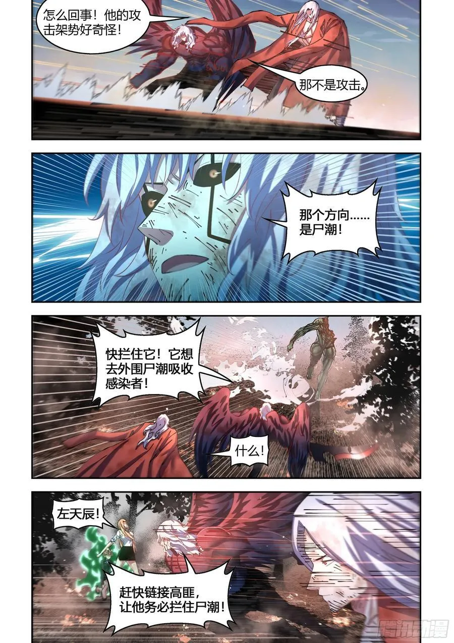 第570话 第6页