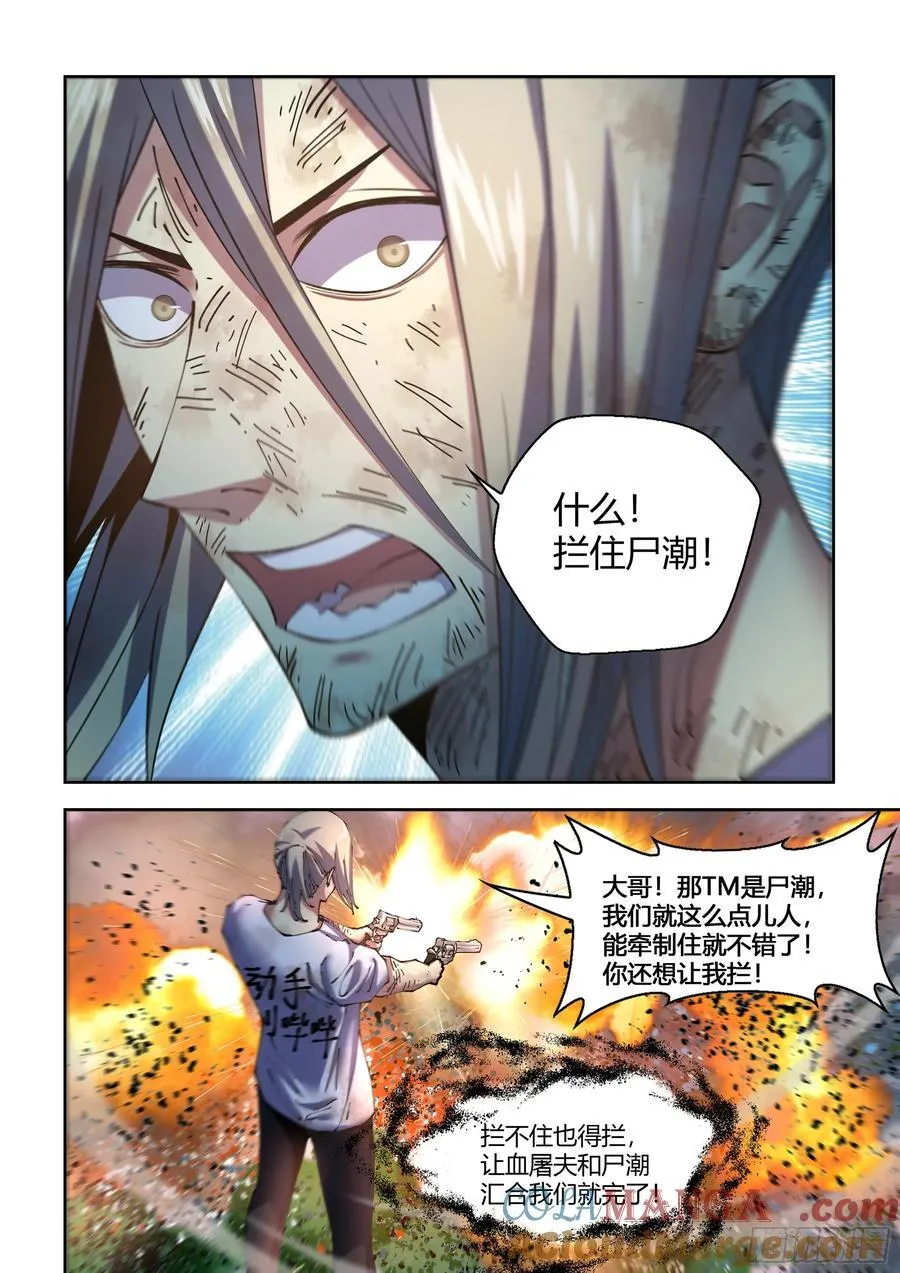 第570话 第7页