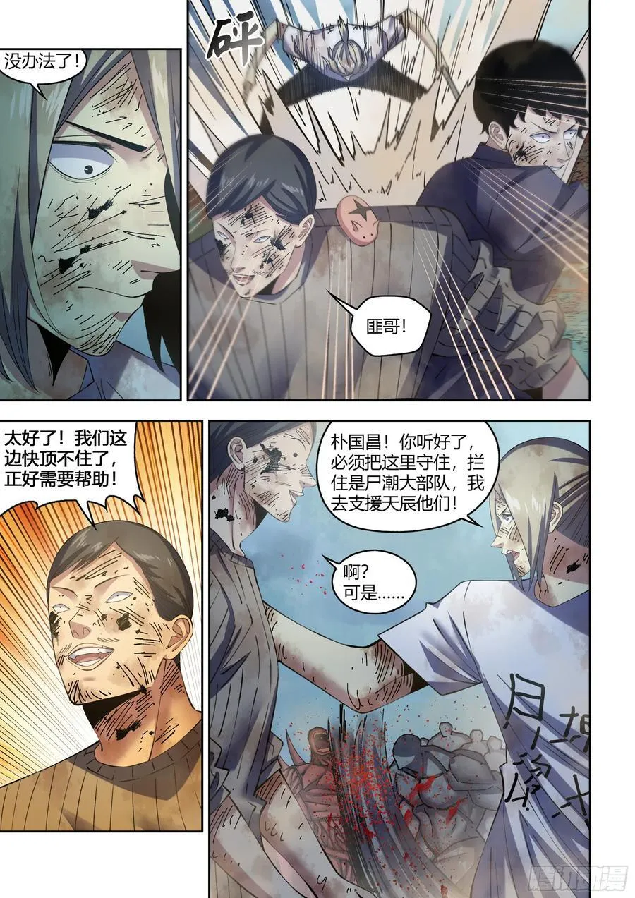 第570话 第8页