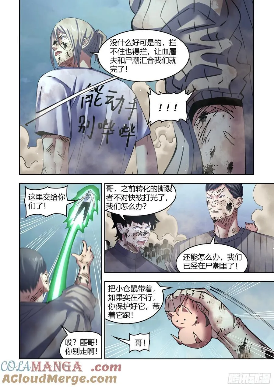 第570话 第9页