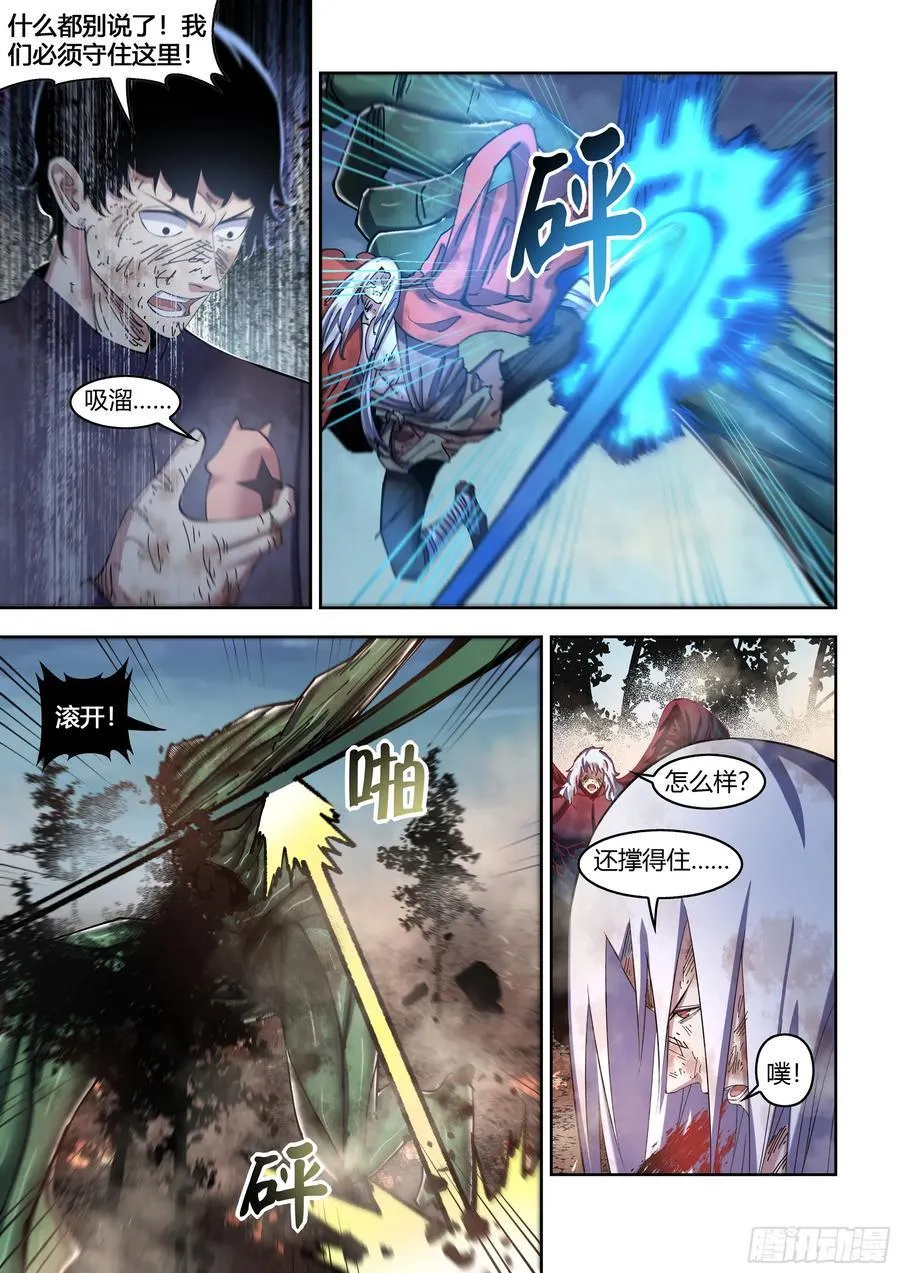 第570话 第10页