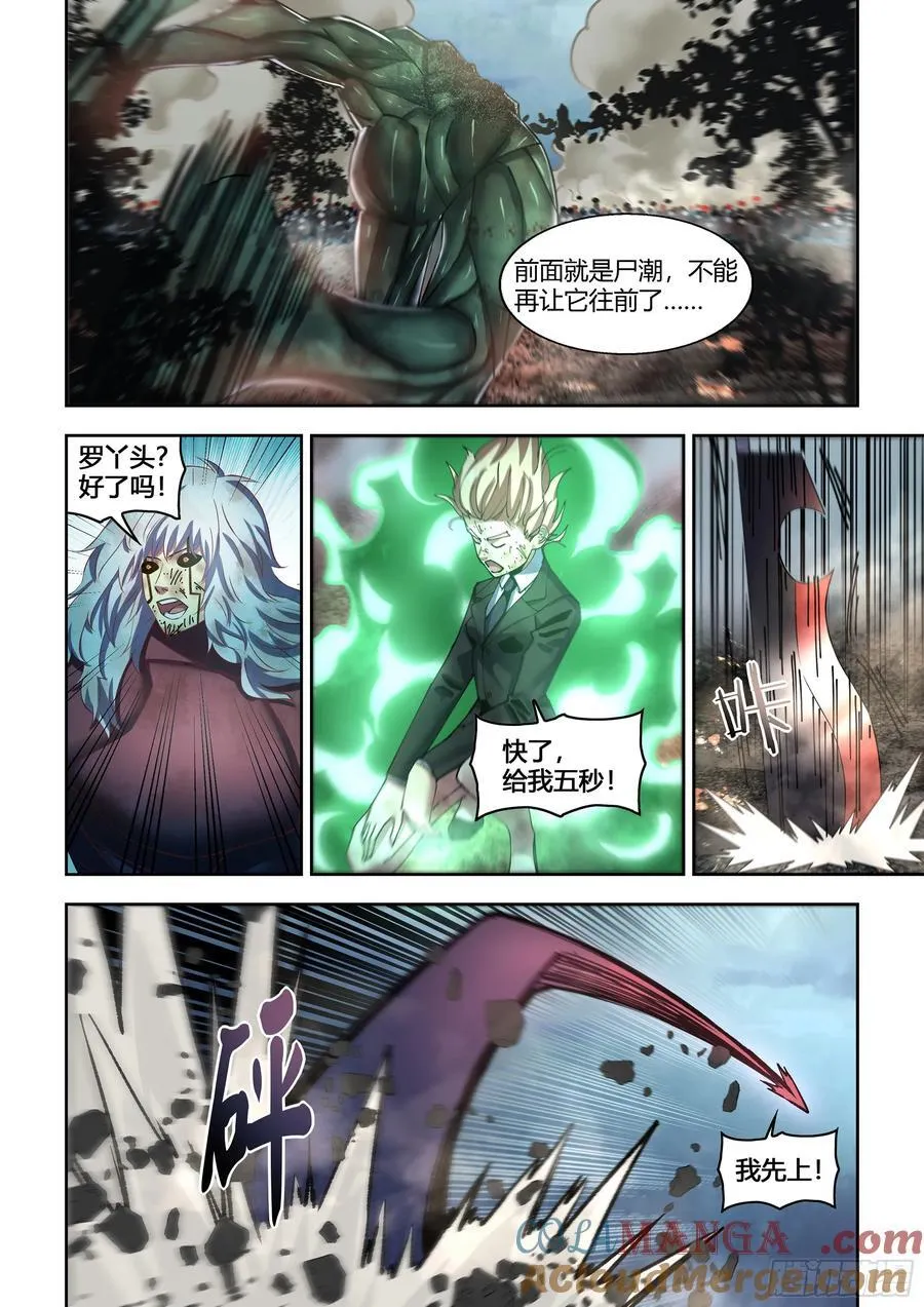 第570话 第11页