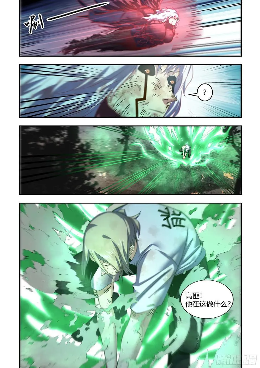 第570话 第12页
