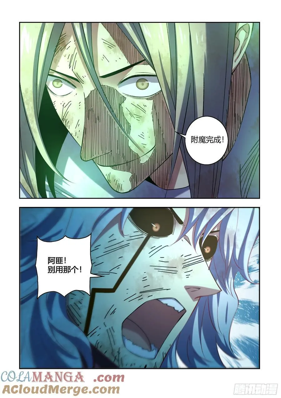 第570话 第13页