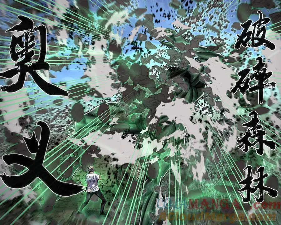 第570话 第15页
