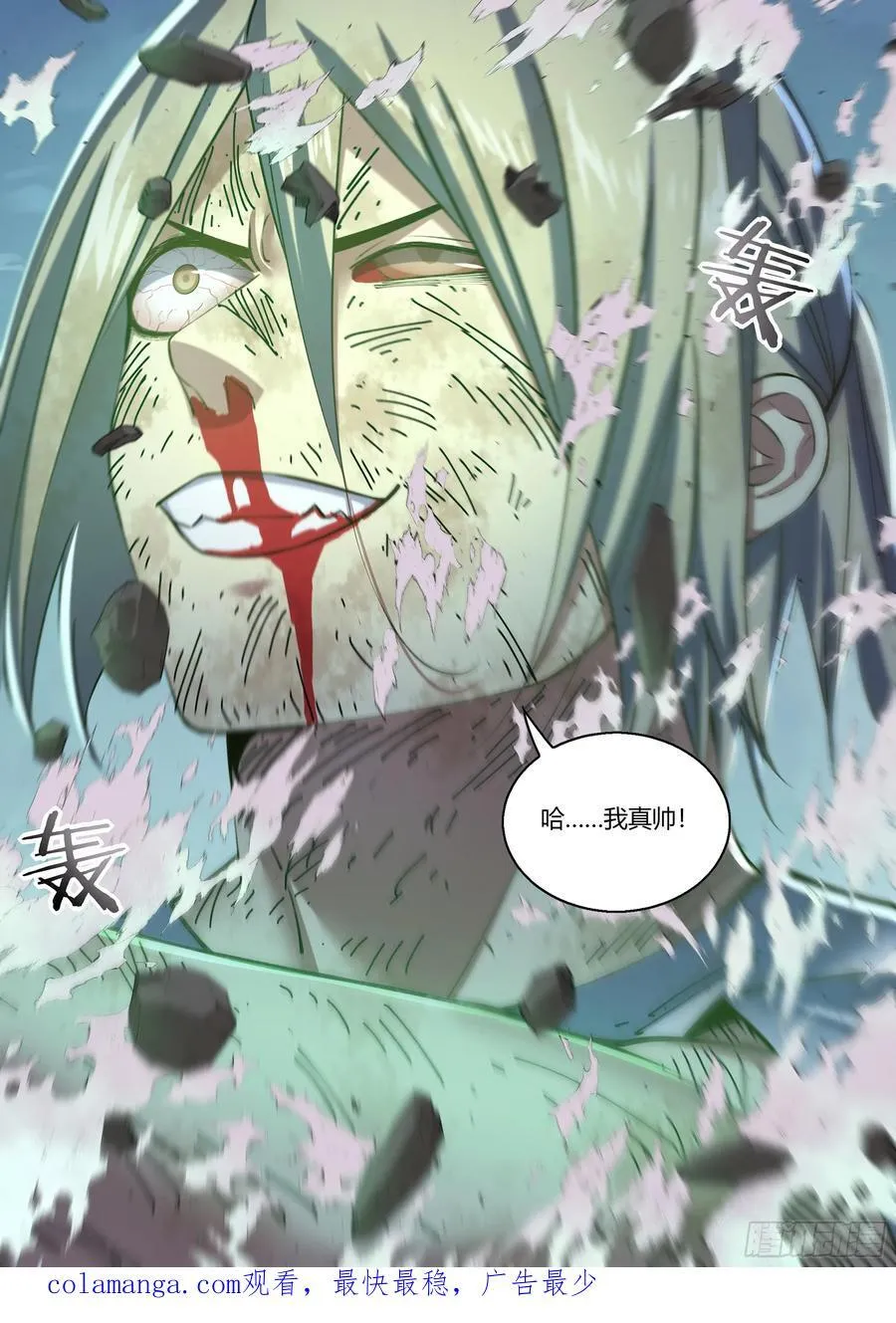 第570话 第16页