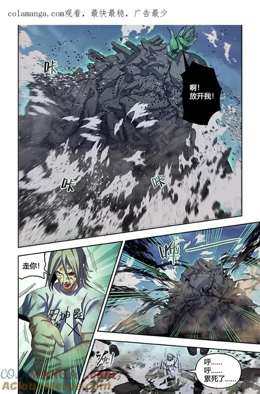 第571话 第1页