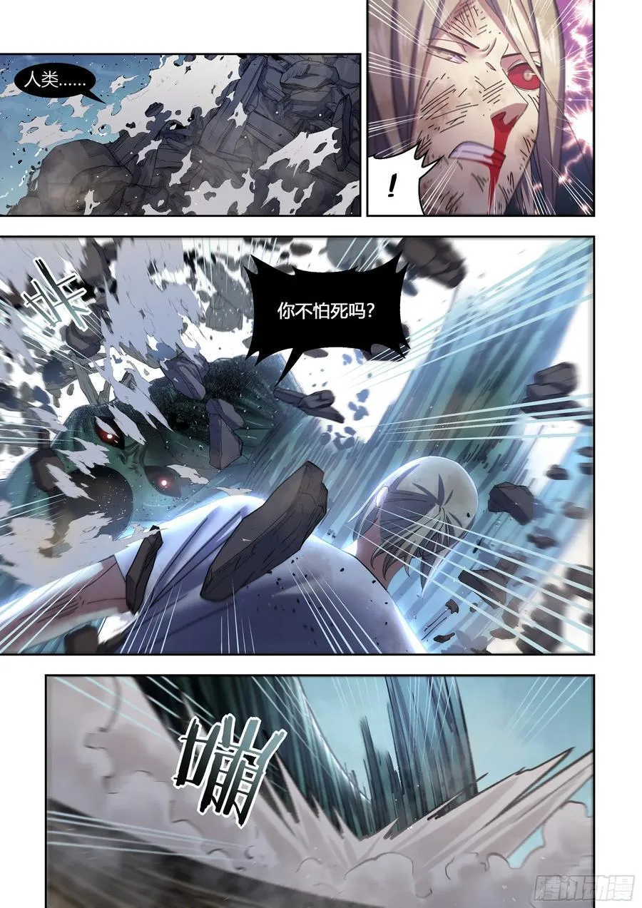 第571话 第2页