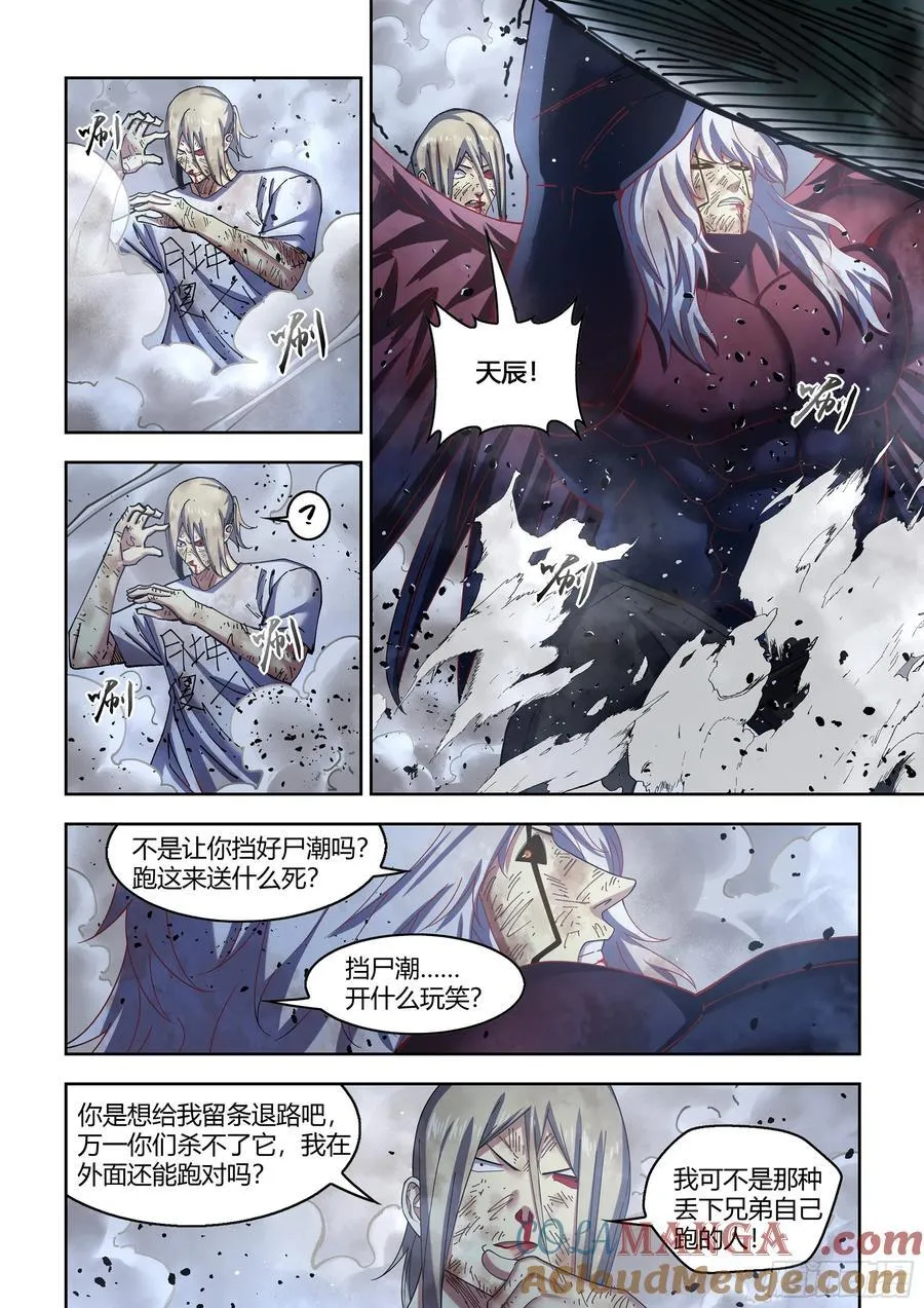 第571话 第3页