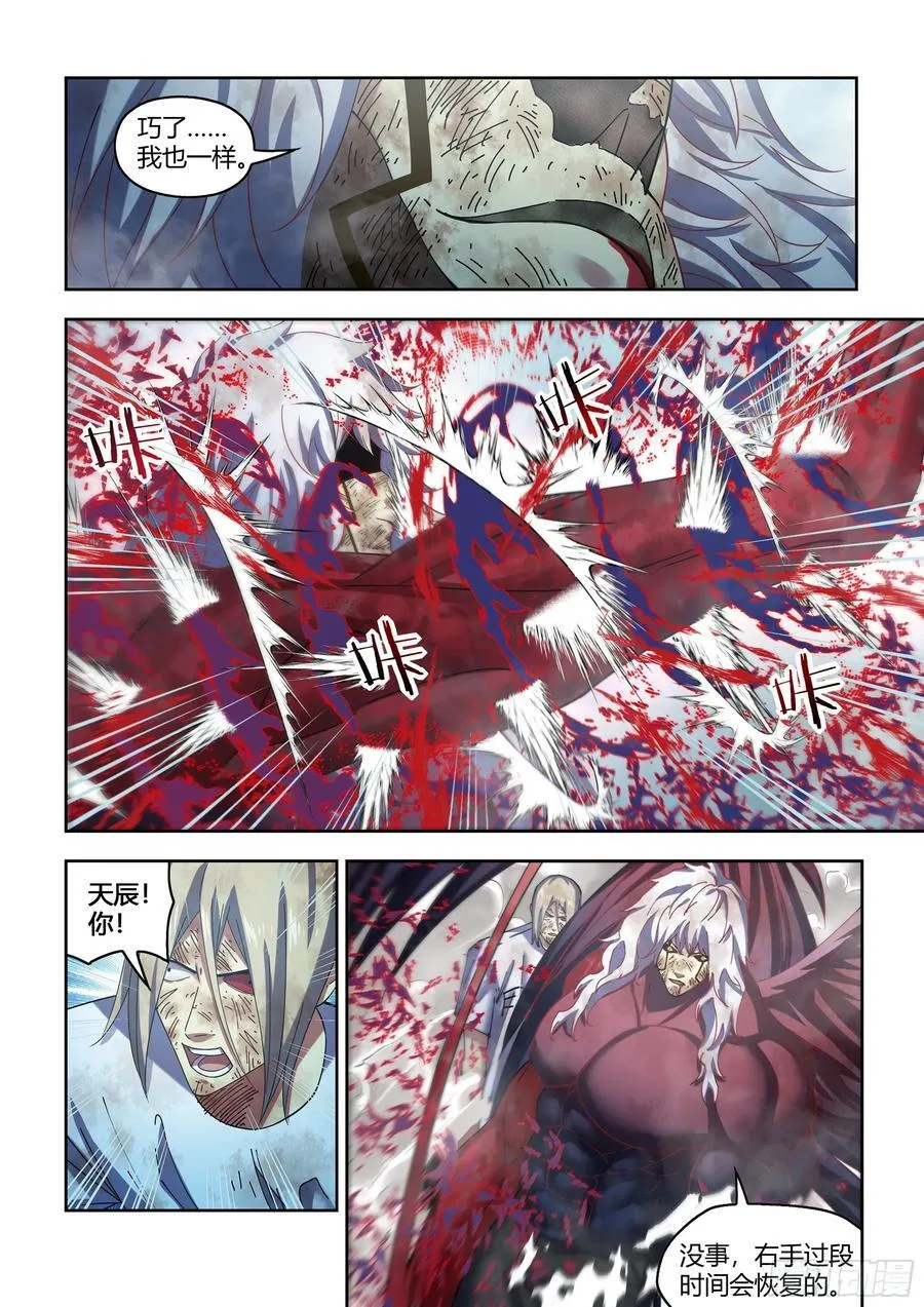 第571话 第4页