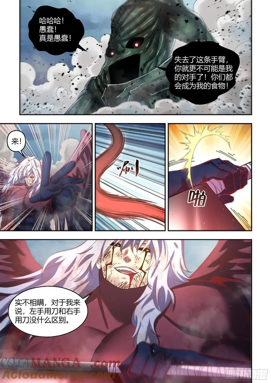 第571话 第5页